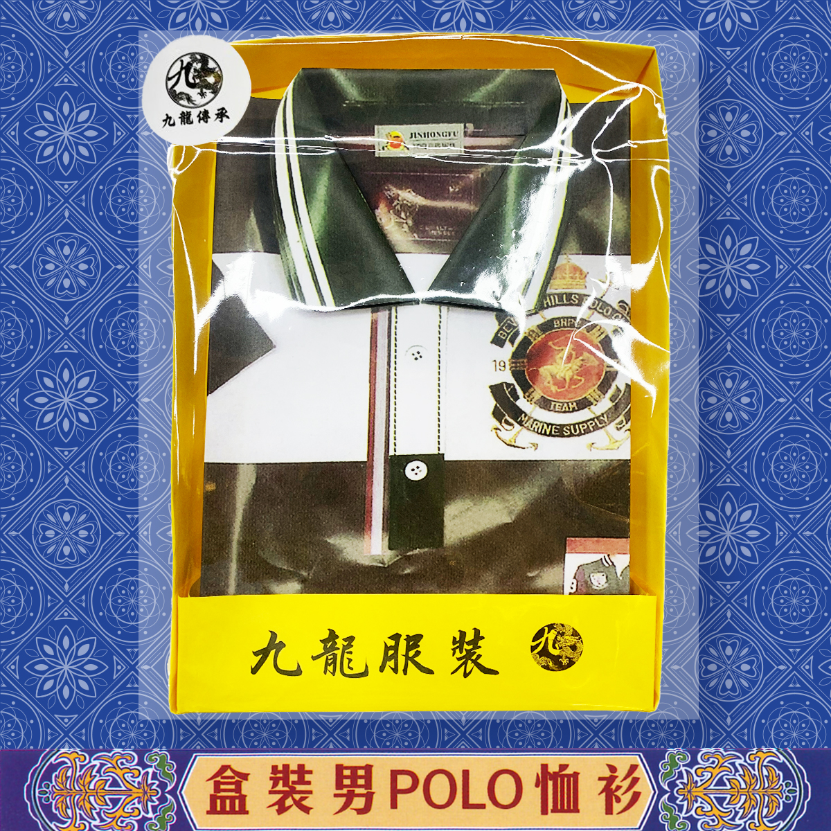 盒裝男POLO恤衫-B款.jpg