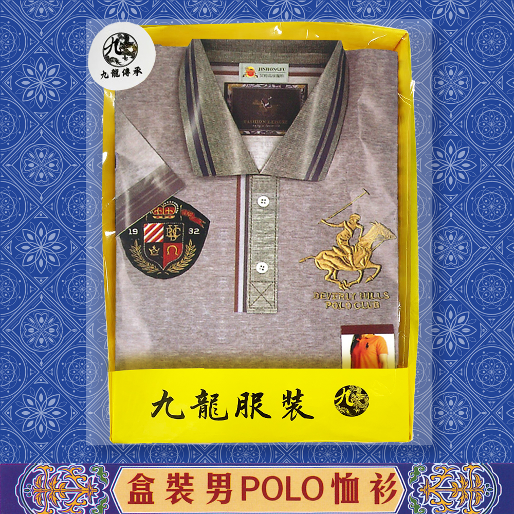 袋裝男POLO恤衫-A款.jpg